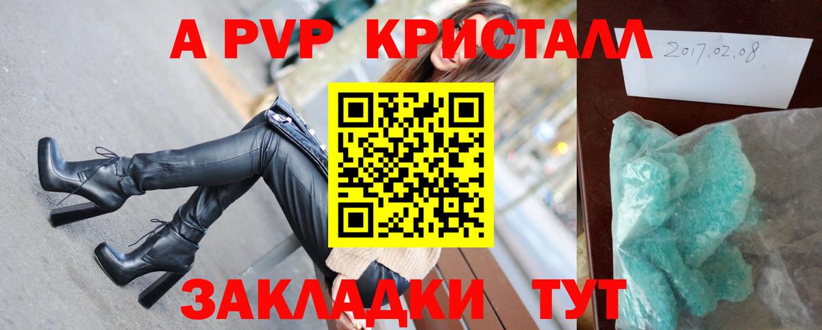 A PVP СК КРИС  Вход с VPN  Alpha-PVP VHQ  А ПВП VHQ  Донской 