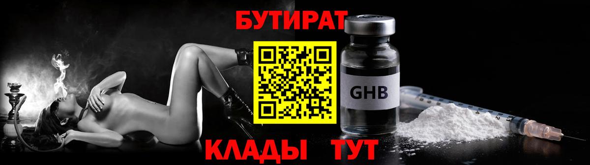 Донской  Бутират вода  Вход с VPN 