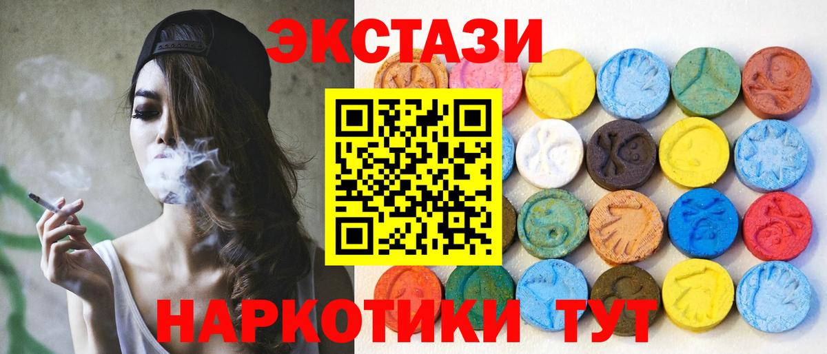 дарнет шоп  Вход с VPN  Ecstasy  Ecstasy 250 мг  Донской  ЭКСТАЗИ Дубай 