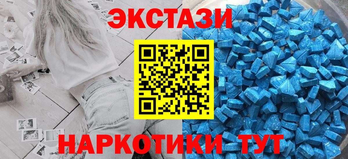 Экстази круглые Донской