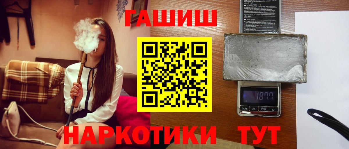 ГАШИШ Cannabis  наркотики  Донской  ГАШ Cannabis  Вход с VPN 
