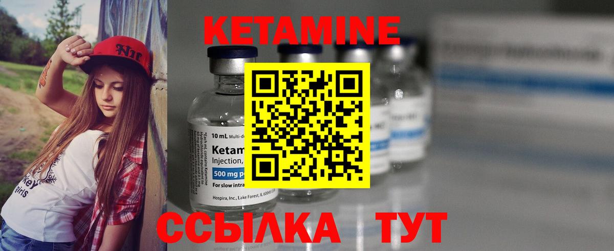 КЕТАМИН ketamine Донской
