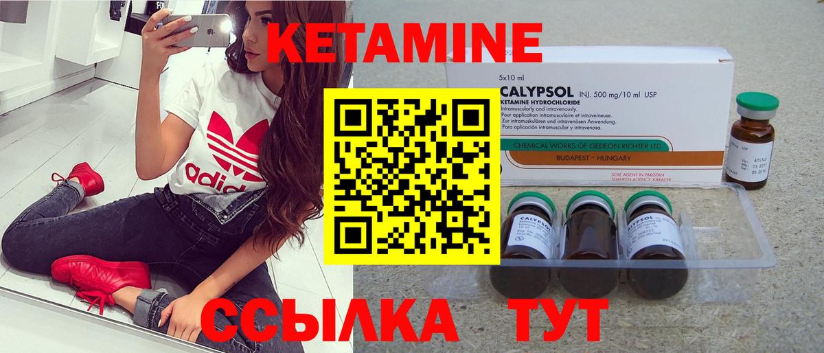 Донской  КЕТАМИН ketamine  Кетамин VHQ  Вход с VPN 
