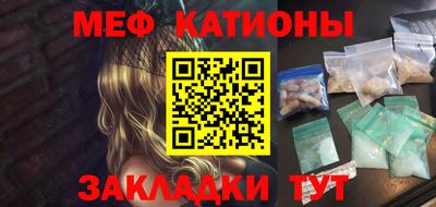 меф Краснокаменск