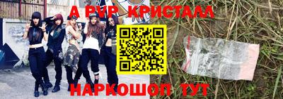 меф Краснокаменск