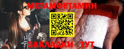 меф Краснокаменск