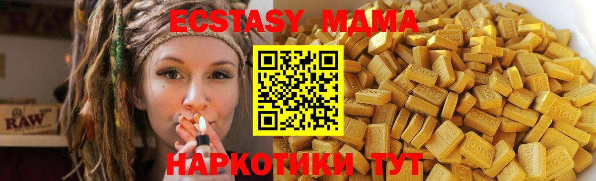 МДМА Molly  МДМА Molly  Донской  Вход с VPN 