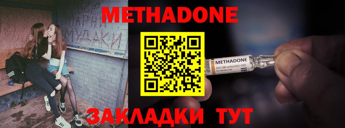 МЕТАДОН кристалл Донской