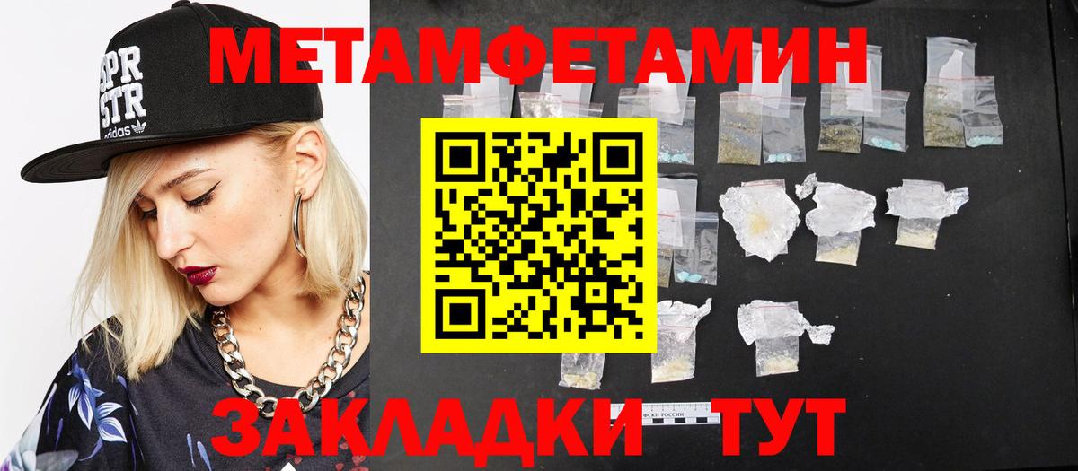 МЕТАМФЕТАМИН винт Донской