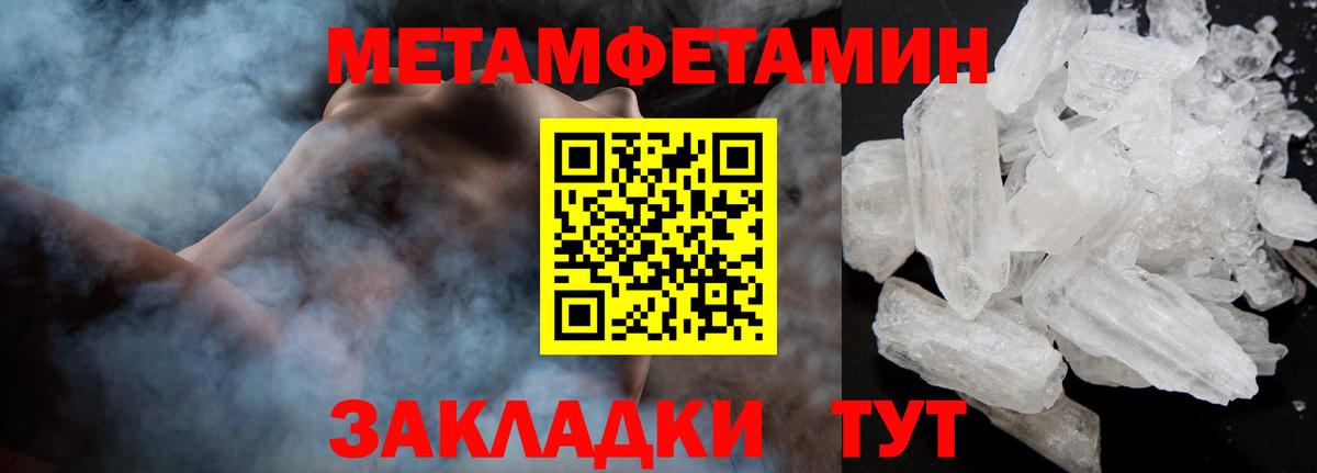 Первитин Methamphetamine  Первитин Methamphetamine  Донской  Вход с VPN 