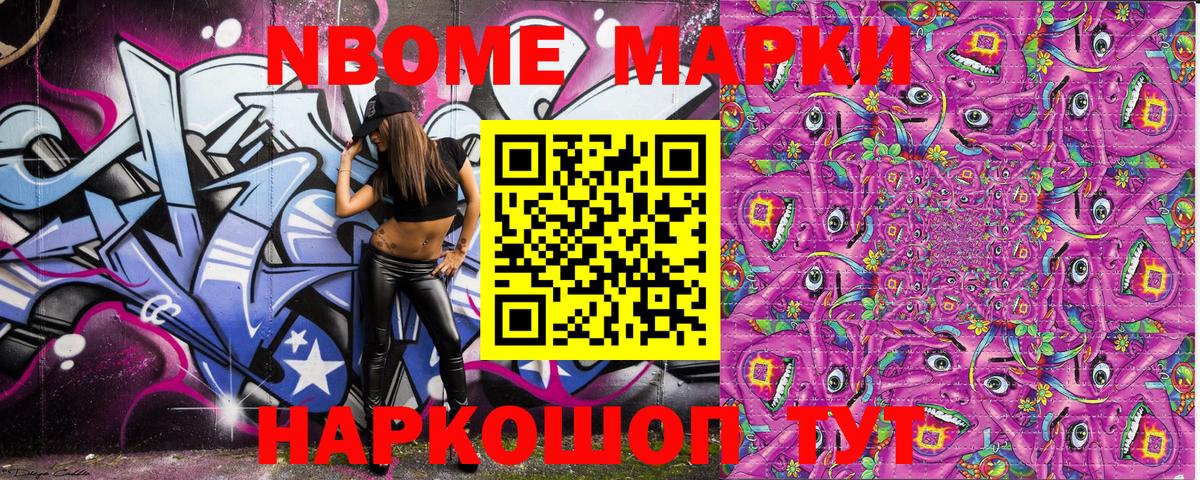 Наркотические марки 1,8мг Донской