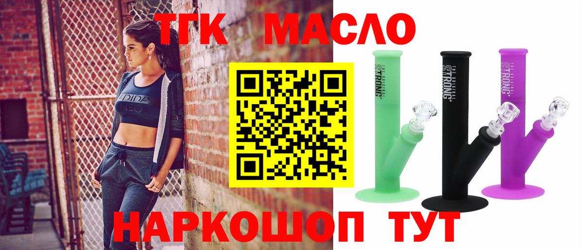Донской  ТГК вейп  Дистиллят ТГК вейп  Вход с VPN 